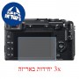 [3 יחידות] מגן מסך הידרוג'ל פרטיות (סיליקון) למצלמה מדגם : Fujifilm X-E2 מותג : סקרין מובייל
