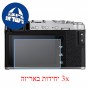 [3 יחידות] מגן מסך הידרוג'ל שקוף (סיליקון) למצלמה מדגם : Fujifilm X-E3 מותג : סקרין מובייל