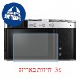 [3 יחידות] מגן מסך הידרוג'ל פרטיות (סיליקון) למצלמה מדגם : Fujifilm X-E4 מותג : סקרין מובייל