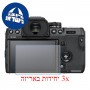[3 יחידות] מגן מסך נאנו זכוכית 9H למצלמה מדגם : Fujifilm X-H1 מותג : סקרין מובייל