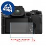 [3 יחידות] מגן מסך נאנו זכוכית 9H למצלמה מדגם : Fujifilm X-H2 מותג : סקרין מובייל