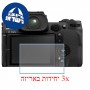 [3 יחידות] מגן מסך נאנו זכוכית 9H למצלמה מדגם : Fujifilm X-H2S מותג : סקרין מובייל