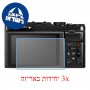 [3 יחידות] מגן מסך נאנו זכוכית 9H למצלמה מדגם : Fujifilm X-M1 מותג : סקרין מובייל