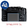 [3 יחידות] מגן מסך הידרוג'ל שקוף (סיליקון) למצלמה מדגם : Fujifilm X-Pro1 מותג : סקרין מובייל