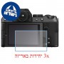 [3 יחידות] מגן מסך נאנו זכוכית 9H למצלמה מדגם : Fujifilm X-S20 מותג : סקרין מובייל
