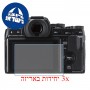 [3 יחידות] מגן מסך הידרוג'ל שקוף (סיליקון) למצלמה מדגם : Fujifilm X-T1 IR מותג : סקרין מובייל