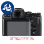 [3 יחידות] מגן מסך נאנו זכוכית 9H למצלמה מדגם : Fujifilm X-T1 מותג : סקרין מובייל