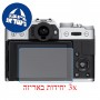 [3 יחידות] מגן מסך נאנו זכוכית 9H למצלמה מדגם : Fujifilm X-T10 מותג : סקרין מובייל