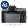 [3 יחידות] מגן מסך נאנו זכוכית 9H למצלמה מדגם : Fujifilm X-T100 מותג : סקרין מובייל