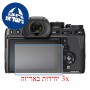 [3 יחידות] מגן מסך נאנו זכוכית 9H למצלמה מדגם : Fujifilm X-T2 מותג : סקרין מובייל