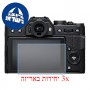 [3 יחידות] מגן מסך נאנו זכוכית 9H למצלמה מדגם : Fujifilm X-T20 מותג : סקרין מובייל