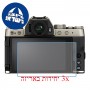 [3 יחידות] מגן מסך נאנו זכוכית 9H למצלמה מדגם : Fujifilm X-T200 מותג : סקרין מובייל