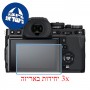 [3 יחידות] מגן מסך נאנו זכוכית 9H למצלמה מדגם : Fujifilm X-T3 מותג : סקרין מובייל