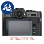 [3 יחידות] מגן מסך נאנו זכוכית 9H למצלמה מדגם : Fujifilm X-T30 מותג : סקרין מובייל