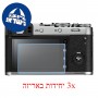 [3 יחידות] מגן מסך הידרוג'ל פרטיות (סיליקון) למצלמה מדגם : Fujifilm X100F מותג : סקרין מובייל