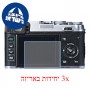 [3 יחידות] מגן מסך נאנו זכוכית 9H למצלמה מדגם : Fujifilm X100S מותג : סקרין מובייל