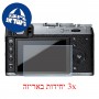[3 יחידות] מגן מסך נאנו זכוכית 9H למצלמה מדגם : Fujifilm X100T מותג : סקרין מובייל