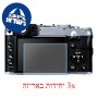 [3 יחידות] מגן מסך נאנו זכוכית 9H למצלמה מדגם : Fujifilm X20 מותג : סקרין מובייל