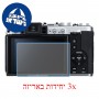 [3 יחידות] מגן מסך הידרוג'ל פרטיות (סיליקון) למצלמה מדגם : Fujifilm X30 מותג : סקרין מובייל