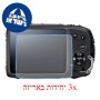 [3 יחידות] מגן מסך הידרוג'ל פרטיות (סיליקון) למצלמה מדגם : Fujifilm XP90 מותג : סקרין מובייל