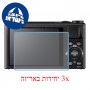 [3 יחידות] מגן מסך הידרוג'ל פרטיות (סיליקון) למצלמה מדגם : Fujifilm XQ1 מותג : סקרין מובייל