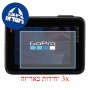 [3 יחידות] מגן מסך הידרוג'ל פרטיות (סיליקון) למצלמה מדגם : GoPro Hero5 Black מותג : סקרין מובייל
