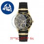 [6 יחידות] Guess U1157L1 מגן מסך נאנו זכוכית 9H לשעון