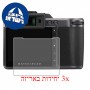 [3 יחידות] מגן מסך הידרוג'ל פרטיות (סיליקון) למצלמה מדגם : Hasselblad X1D II 50C מותג : סקרין מובייל