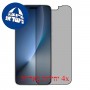 [4 יחידות] Honor Magic8 Pro 5G  מגן מסך נאנו זכוכית 9H פרטיות סקרין מובייל
