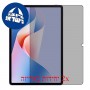 [2 יחידות] Huawei MatePad 11.5 (2025)  מגן מסך הידרוג'ל פרטיות (סיליקון) סקרין מובייל