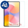 [2 יחידות] Huawei MatePad SE 11  מגן מסך הידרוג'ל פרטיות (סיליקון) סקרין מובייל