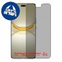 [4 יחידות] Huawei nova 12 Ultra מגן מסך הידרוג'ל פרטיות (סיליקון) סקרין מובייל
