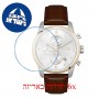 [6 יחידות] Hugo Boss 1513786 מגן מסך נאנו זכוכית 9H לשעון