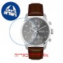 [6 יחידות] Hugo Boss 1513787 מגן מסך נאנו זכוכית 9H לשעון