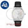 [6 יחידות] Hugo Boss 1513893 מגן מסך נאנו זכוכית 9H לשעון