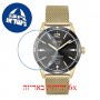 [6 יחידות] Hugo Boss 1513901 מגן מסך נאנו זכוכית 9H לשעון
