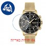 [6 יחידות] Hugo Boss 1513906 מגן מסך נאנו זכוכית 9H לשעון