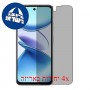 [4 יחידות] Infinix Smart 9 מגן מסך הידרוג'ל פרטיות (סיליקון) סקרין מובייל