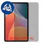 [4 יחידות] Infinix Xpad 20 Pro  מגן מסך נאנו זכוכית 9H פרטיות סקרין מובייל