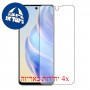 [4 יחידות] Infinix Zero 2023 מגן מסך נאנו זכוכית 9H פרטיות סקרין מובייל