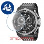 [6 יחידות] Invicta 35157 מגן מסך נאנו זכוכית 9H לשעון