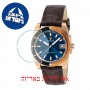 [6 יחידות] Invicta 37070 מגן מסך נאנו זכוכית 9H לשעון