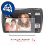 [3 יחידות] מגן מסך הידרוג'ל פרטיות (סיליקון) למצלמה מדגם : Kodak EasyShare M575 מותג : סקרין מובייל
