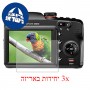 [3 יחידות] מגן מסך הידרוג'ל שקוף (סיליקון) למצלמה מדגם : Kodak EasyShare Z5010 מותג : סקרין מובייל