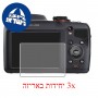 [3 יחידות] מגן מסך הידרוג'ל פרטיות (סיליקון) למצלמה מדגם : Kodak EasyShare Z5120 מותג : סקרין מובייל