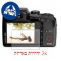 [3 יחידות] מגן מסך הידרוג'ל פרטיות (סיליקון) למצלמה מדגם : Kodak EasyShare Z981 מותג : סקרין מובייל