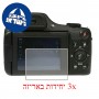 [3 יחידות] מגן מסך הידרוג'ל פרטיות (סיליקון) למצלמה מדגם : Kodak Pixpro Astro Zoom AZ651 מותג : סקרין מובייל