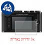 [3 יחידות] מגן מסך הידרוג'ל שקוף (סיליקון) למצלמה מדגם : Leica CL מותג : סקרין מובייל