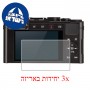 [3 יחידות] מגן מסך הידרוג'ל שקוף (סיליקון) למצלמה מדגם : Leica D-Lux (Typ 109) מותג : סקרין מובייל