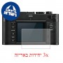 [3 יחידות] מגן מסך הידרוג'ל שקוף (סיליקון) למצלמה מדגם : Leica M Monochrom (Typ 246) מותג : סקרין מובייל